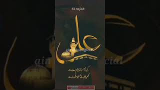 Mera Moula Waisa Koi Nahi | Mir Hasan Mir | 13 Rajab | Manqabat WhatsApp status 2023