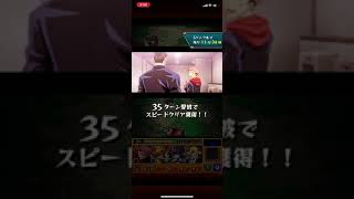 [モンスト ]不義遊戯(東堂葵)に挑戦!!