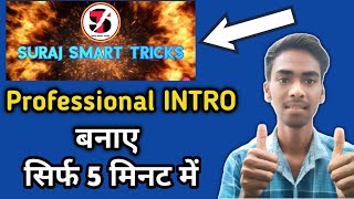 How To Make Professional INTRO For Your YouTube Channel. Intro Kaise Banaye.