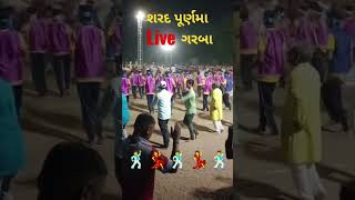 શરદ પૂર્ણમાના live ગરબા સંસ્કાર ધામ ગુરુકુળ ના આંગણે