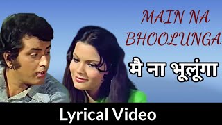 Main Na Bhoolunga Lyrical Video | मै ना भूलूंगा | Mukesh, Lata Mangeshkar | Roti Kapda Aur Makaan