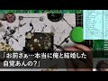 【スカッとする話】義母と夫が同居を勝手に決め大量の荷物が「夫の親の面倒は嫁の仕事w嫌なら出て行け」→ ある人物 を召喚して姑を出て行かせた結果w【修羅場】