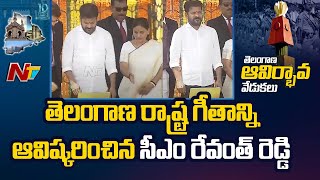 CM Revanth Reddy Launches Telangana State Song Jaya Jayahe Telangana | Ntv