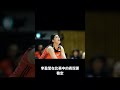 上 李盈盈vs张常宁 谁才是中国女排一姐 中国女排 亚运会 asiachampionship