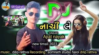 DJ nachi le // dj નાચી લે // Ajiat Nayak