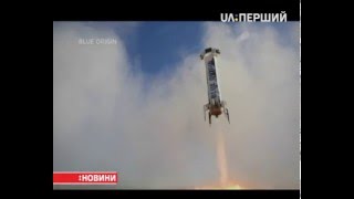 У США випробували туристичний космічний корабель