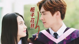 何炅一首成名曲《栀子花开》美妙动听，追忆青春年代，回忆满满！