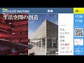 【鹿島】2022年10月29日 ミキワメlive youtube 24卒向け