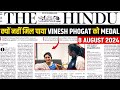 08 August Current Affairs | Today Hindu Newspaper | Daily Current Affairs | 08 August 2024 | OnlyIAS