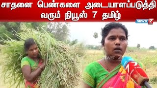 தூய்மை காவலர் மற்றும் கறவைமாடுகள் வளர்க்கும் பணி செய்யும் பெண் | Womens day