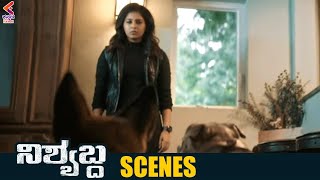 Anjali Getting Trapped Scene | Nishabdha Movie Scenes | Anushka Shetty | Kannada Dubbed | KFN