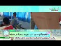 พ่อแม่แจ้งความ ลูก ม.1ถูกครูตีรุนแรง 18 09 65 ข่าวเช้าไทยรัฐ เสาร์ อาทิตย์