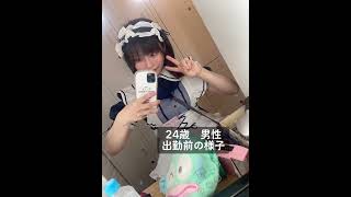 【激カワ】男の娘メイドの裏側