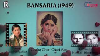 क्लासिक रोमांटिक गाना - Chahe Chori Chori | चाहे चोरी चोरी | Lata Ji | Bansaria 1949 Film Song