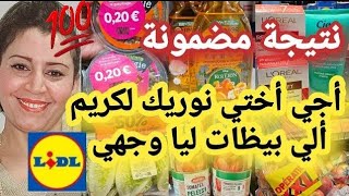 رخا يخلع ليوم في ليدل🙆🏻‍♀️وأخيراااا جابوهم لمخاطفة عليهم أحسن ما جربت أقسم بالله لتبيض الوجه %100👌🏻