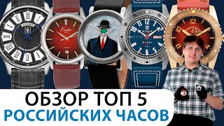 ОБЗОР РОССИЙСКИХ ЧАСОВ! МОРПРИБОР, ATTACHE, Слава, Briller, Lincor. AllTime