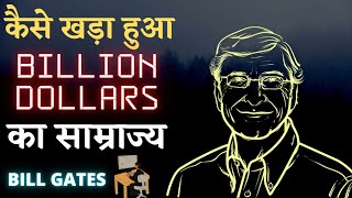 How Bill Gates Became A Billionaire | How Bill Gates Became Rich | Story Of Bill Gates | Billionaire