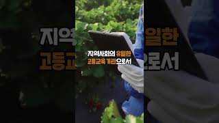 LiFE2.0에 선정된 '성운대학교'