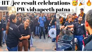 IIT/JEE results celebration 🎉🥳🔥/ PW vidyapeeth patna #pw #iitjee #result