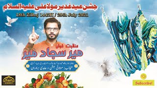 Manqabat | Mir Sajjad Mir | Jashan-e-Eid-e-Ghadeer - 29 July 2021 - Imam Bargah Shuhdah-e-Karbala