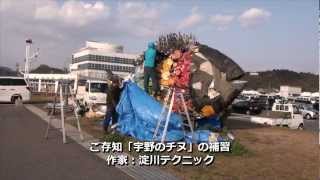 瀬戸内国際芸術祭2013 宇野港会場-2