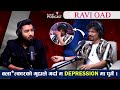 Controversy को बारेमा बोले  Ravi Oad ले वास्तविकता सुनाउँदा भए भावुक  || Ranjit poudel podcast