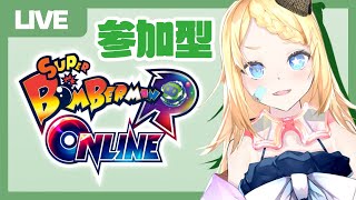 【スーパーボンバーマンR オンライン】視聴者参加型をやりますが、わたしは初心者です【新人Vtuber】