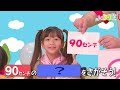 メジャーを使った楽しいゲーム！岡崎体育と子ども探検隊が測ってチャレンジ！（全編公開）【いろりろ公式】