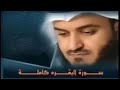 سوره البقره بصوت الشيخ مشاري رشد العفاسي بجوده عاليه بدون اعلانات