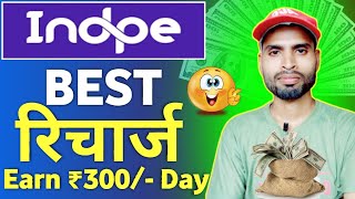 Indpay App Kaise Use Kare | Indpe Account Kaise Banaye | Indpe Recharge Kaise Kare | Indpay New App