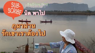 ล่องแพห้วยม่วง ล่องเรือหนองสมอ