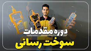 سوخت رسانی