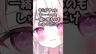 【鏡愛しゅくり】しゅくりだけの人生にしましょう #vtuber #雑談 #切り抜き #shorts