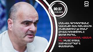 Հունիսի 13-ը՝ 90 վայրկյանում