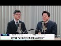 뉴스파이팅 대변인들 與 새로운 길 걷다 아님 도로 친윤당 되나 호준석 서재헌 김우성 _241223