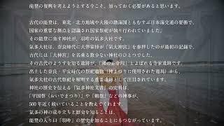 渚の正倉院氣多大神宮展　令和6年12月20日から　羽咋市歴史民俗資料館　入場無料