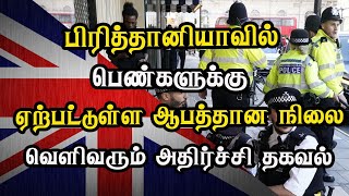 பிரித்தானியாவில் ஏற்பட்டுள்ள ஆபத்தான நிலை