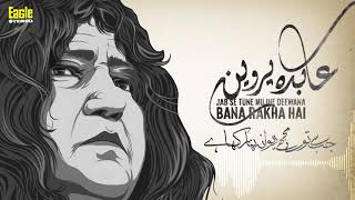 Jab Se Tune Mujhe Deewana Bana Rakha Hai | Abida Parveen | Eagle Stereo | HD Video