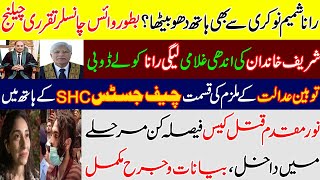 Rana Shamim illegally attained office of Vice Chancellor? Petition filed in SHC. Moor Mukadam Case.