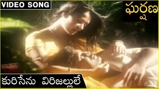 Kurisenu Virijallule Song - Gharshana Movie | Prabhu | Karthik | Amala | Nirosha
