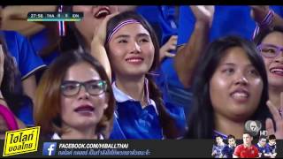 AFF Suzuki Cup 2016 : ทีมชาติไทย 2-0 ทีมชาติอินโดนีเซีย (รอบชิงฯ เลกสอง)