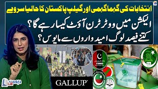Elections 2024 - Recent Survey by Gallup Pakistan - Public Opinion - Report Card | Geo News