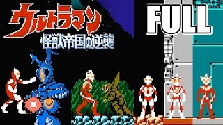 Ultraman - Kaijuu Teikoku no Gyakushuu ( ウルトラマン  怪獣帝国の逆襲 1987 ) - Full Game - 1080P HD