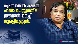 ഹിന്ദുവായി ജനിച്ചു മുസ്ലിമായി ജീവിക്കുന്ന മുരളിചേട്ടന്റെ ജീവിതം അത്ഭുതം തന്നെ #misnashefeeq