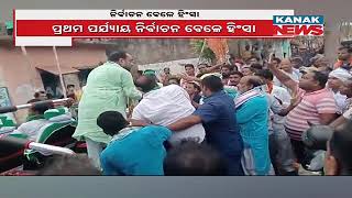 violence  Between BJP And BJD Supporters During Bhanjanagar Polling In Odisha