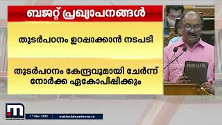 യുക്രെെനിൽ നിന്ന് തിരിച്ചെത്തിയ വിദ്യാർഥികൾക്ക് സഹായം പ്രഖ്യാപിച്ച് സർക്കാർ | Mathrubhumi News