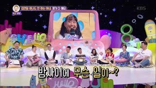 안녕하세요 - 전날 싸우고 다음날 아침엔 세상 절친되는 사연 주인공 부부 ㅋㅋㅋ.20180604