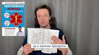 Сергей Вялов о книге \