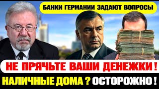 Что будет если принести в банк Германии 20 000 евро?