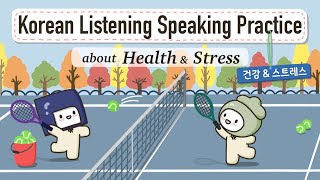 Korean Listening \u0026 Speaking Practice | Talking about Health in Korean | 건강과 스트레스🏋️💪(+Eng/Jpn Sub)